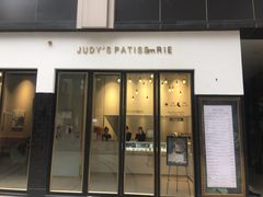 门面-朱迪小铺.半糖奶油蛋糕(海汇港店)