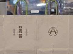 -我是酸奶君(壹方城店)