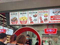 -黑色经典臭豆腐·湖南特产(坡子街店)