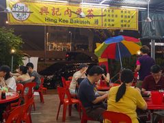 -兴记肉骨茶(甲洞大街第二新分店)