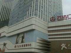 -万达广场(大明宫店)