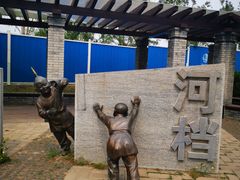 -永定河休闲森林公园