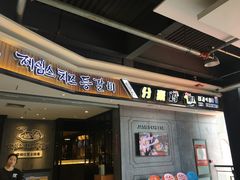 -肥肥虾庄·金牌油焖大虾(杨园滨江时代walk店)