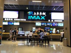 -SFC上影影城(成都科华IMAX店)