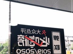 -李师傅脆肚(华强北店)