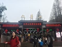 -九华山风景区