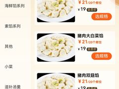 -大妈饺子馆·特色锅包肉·饺子(鼓楼店)