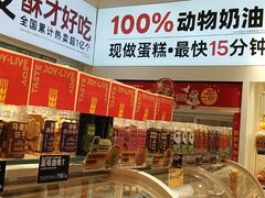 -味多美蛋糕(劲松京客隆店)