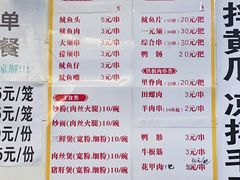 菜单-十里铺铁板鱿鱼