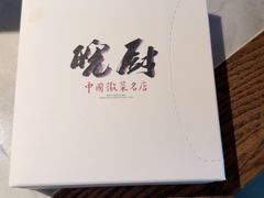 -皖厨·中国徽菜(万象食家店)