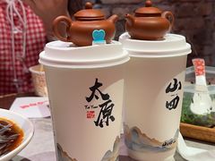 -山四砂锅(太原钟楼街店)