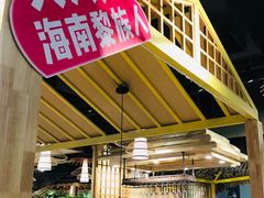 -椰夫人·养生椰子鸡(黄埔时代城店)