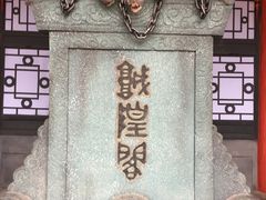 -芜湖方特东方神画