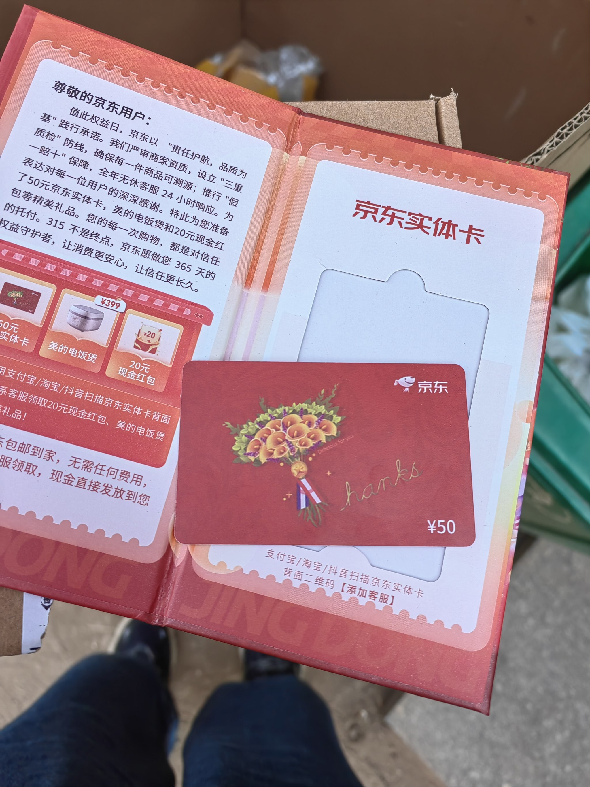 莫名其妙收到电话卡,还是京东快递