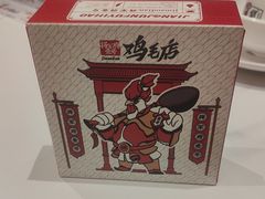 -将军府·鸡毛店(武侯祠店)