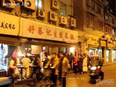 -舒蔡记生煎菜饭(云南中路店)