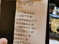 -云晓光头烧烤吧(德平路店)