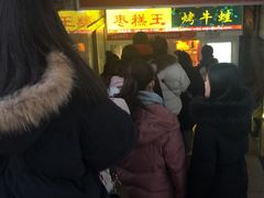 -五道口枣糕王(成府路店)