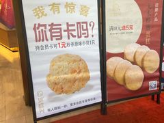 -珍糕兴(三林店)