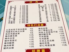 -王老五烀肉香(电业小区店)