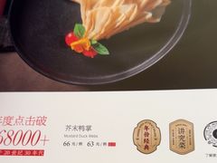 -全聚德烤鸭店(马家堡店)
