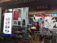 门面-雨田饭店