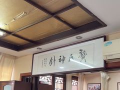 -固生堂中医连锁·推拿正骨·针灸艾灸(崇安寺分院)