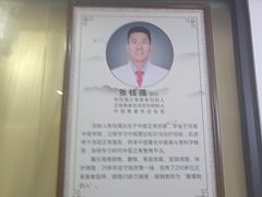 -张钰强中医正骨推拿连锁(华发商都店)