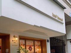 门面-慢熟面包店bud bread(孩儿巷店)