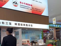 -船歌·鱼水饺青岛菜(国贸商城店)