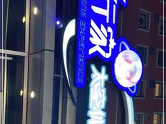 -飞行家太空体验馆(祥云小镇店)