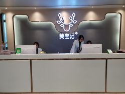 -美宝纪摄影中心(耒阳店)