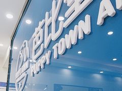 -芭比堂爱心动物医院·心脏科·犬猫内科(越城可乐分院)