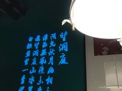 -佬麻雀·新湘菜(珠海金发购物中心店)