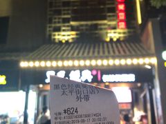 -黑色经典臭豆腐·湖南特产(太平街口店)