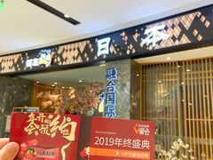 门面-割烹旭日本料理(龙湖狮山天街店)