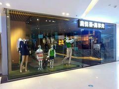 -奥悦荟城市高尔夫俱乐部(文化路万达广场店)