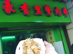 -豪香里脊肉串(大中路店)