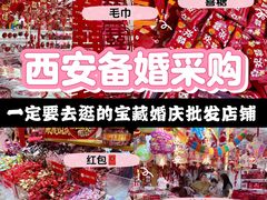 -西北轻工批发市场