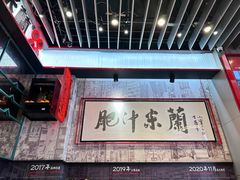 -肥汁米蘭香港米线(长宁来福士店)