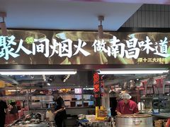-谭十三大排档·18年老字号(船山路总店)