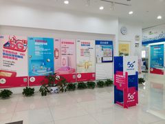 -中国移动(圆明园路营业厅)