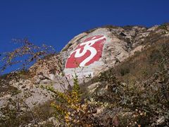 -连云港云龙涧原生态风景区
