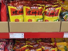 -嘿嘛仓储购(气象台店)
