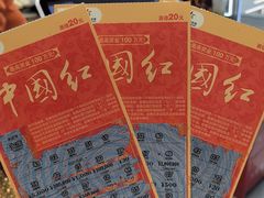 -上海市福利彩票发行中心兑奖处(中央大厦店)