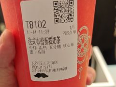 -爷爷不泡茶 NOYEYENOTEA(长沙五江天街店)