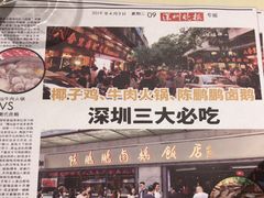 陈鹏鹏·金奖卤鹅-陈鹏鹏潮汕菜(欢乐海岸 海边景观店)