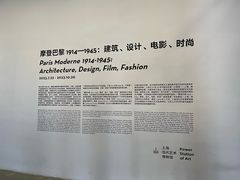 -上海当代艺术博物馆