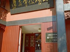 -遵义会议纪念馆