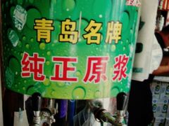 门面-1910老鲁味海鲜·戳子肉·青岛菜(金沙滩店)